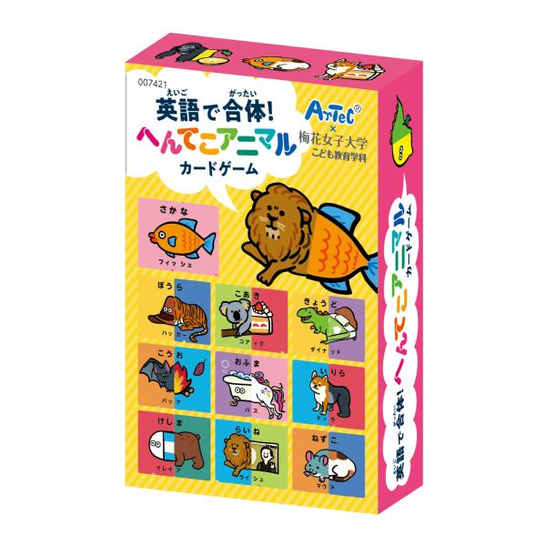 英語 学習 幼児教育 絵合わせ 英語で合体 へんてこアニマルカードゲーム おもちゃ 英単語 知育玩具...