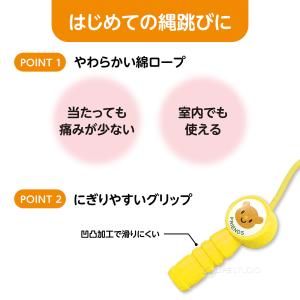 大縄 縄跳び 子供用 ロープ 綿 220cm ...の詳細画像3