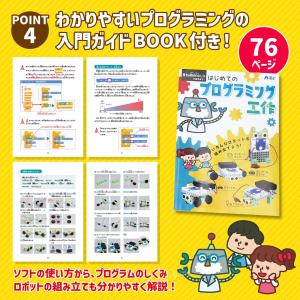 プログラミング おもちゃ ロボット 小学生 知...の詳細画像5