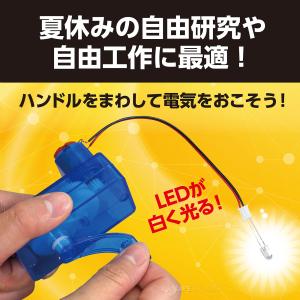 工作キット 小学生 手回し発電機組立キット 手...の詳細画像1