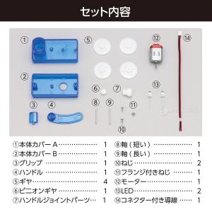 工作キット 小学生 手回し発電機組立キット 手...の詳細画像4