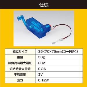 工作キット 小学生 手回し発電機組立キット 手...の詳細画像5