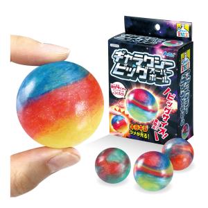 ビッグスーパーボール 手作りキット ギャラクシー 大きい ラメ 夏休み 工作 日本製 宇宙 おもちゃ 玩具 子供 理科 化学 科学 室内 遊び クリス