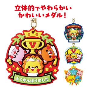 ラバーマグネットメダル ハッピーアニマルズ 記念...の商品画像