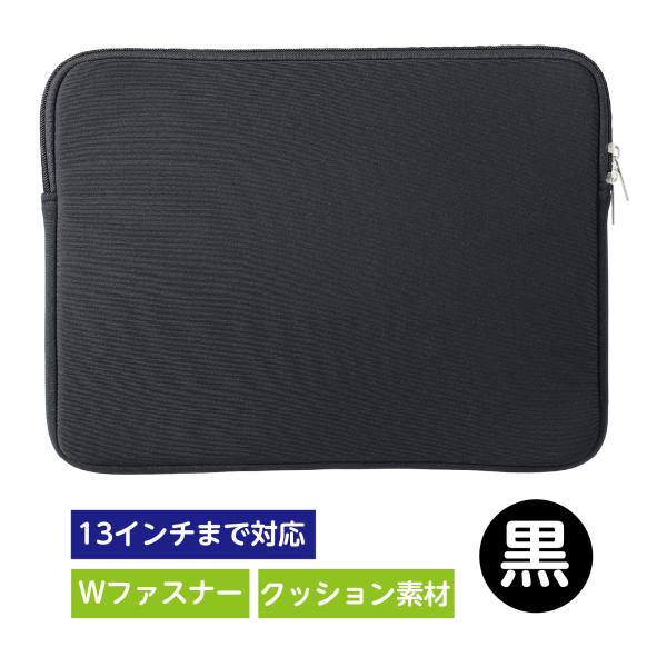 マルチクッションケース タブレットケース タブレット PC ノートパソコン ノートPC 13インチ ...
