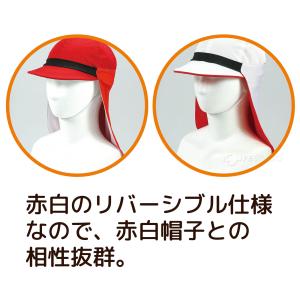 リバーシブル日よけフラップ 熱中症対策グッズ ...の詳細画像3