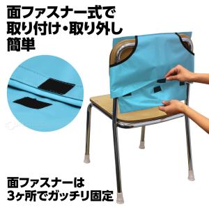 背もたれカバー 薄水色 防災ずきん用 椅子 ク...の詳細画像3