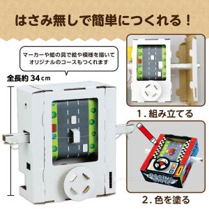 レーシングゲームクラフトキット 手作りキット ...の詳細画像5