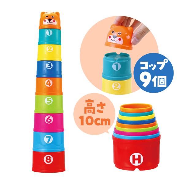 コップ 重ねる おもちゃ ゲーム つみつみコップ くまカップ 知育玩具 数字 アルファベット 英語 ...