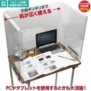 飛沫防止 パーティション パーテーション 旧J...の詳細画像1