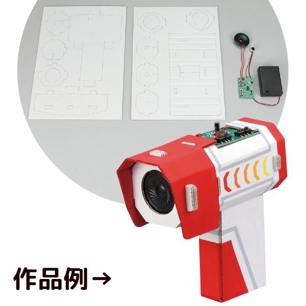 ボイスチェンジャー 工作キット 手作り おもしろ 実験セット 科学 夏休み 自由研究 子供 小学生 ...