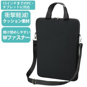 タブレットケース 13インチ 小学生 PCタブレット用クッションケース