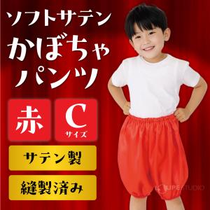 ソフトサテン かぼちゃパンツ Cサイズ 幼児向...の詳細画像2