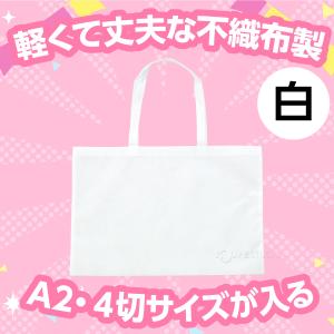 作品収納バック大 不織布製 作品収納 保管 バ...の詳細画像1