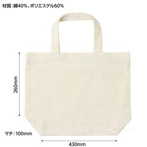 エコバッグ A4 横 マチ付き 持ち手長 買い...の詳細画像3