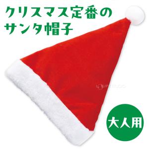 サンタ帽子 クリスマス コスプレ 子供 大人 ...の詳細画像1