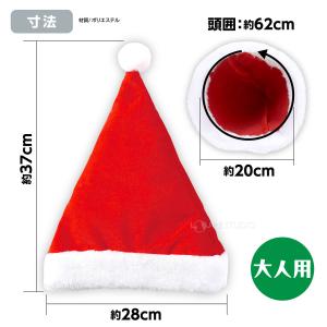 サンタ帽子 クリスマス コスプレ 子供 大人 ...の詳細画像2