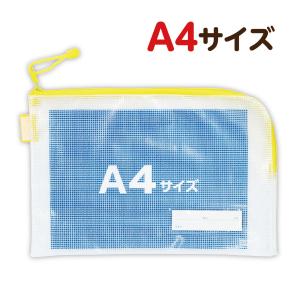 SONiC（ソニック） SONIC＜ソニック＞ とっても丈夫な連絡袋 2カラー