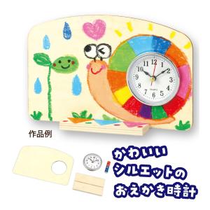 工作 キット 幼児向け 子供 簡単 園児 図工 美術 手作り 低学年 おえかき時計 ビッグ 学習教材