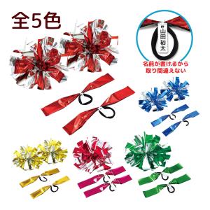 ポンポン チア ハンドフリーチアポンポン名札付 運動会 子供 小学生 幼稚園 保育園 キッズ 衣装 チアダンス 応援