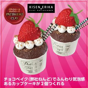 ねんど 樹脂粘土 子供 スイーツ お菓子 チョ...の詳細画像2