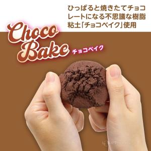 ねんど 樹脂粘土 子供 スイーツ お菓子 チョ...の詳細画像3