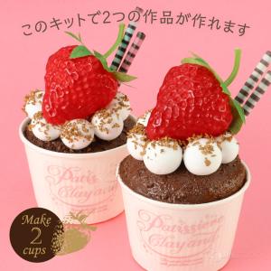 ねんど 樹脂粘土 子供 スイーツ お菓子 チョ...の詳細画像4
