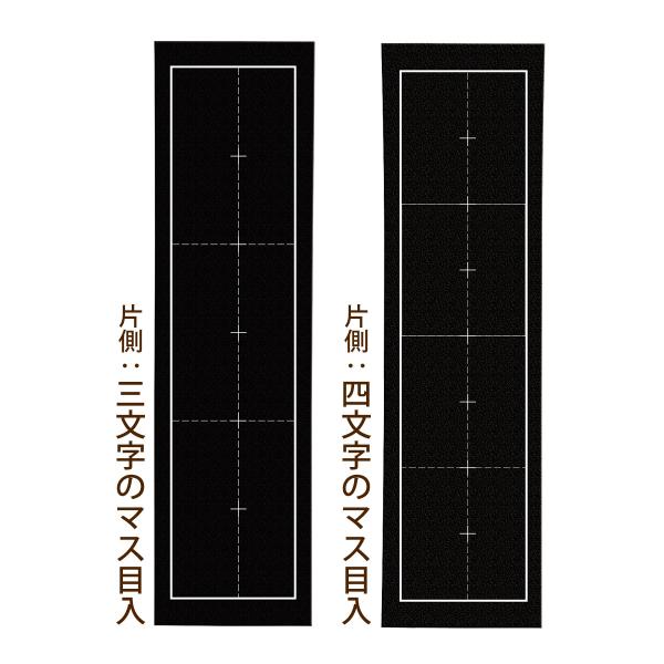 書道 習字 道具 下敷き 罫線入下敷八切判 両面印刷 黒 文具 小学生 夏休み 自由研究 書き初め ...