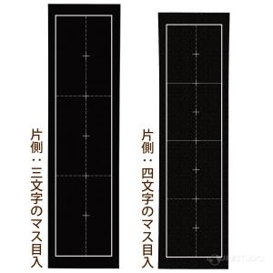 書道 習字 道具 下敷き 罫線入下敷八切判 両...の詳細画像1