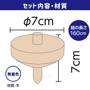木製ゴマ 工作 図工 手作り おもちゃ 子供 ...の詳細画像4