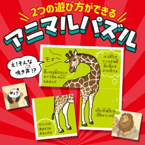 パズル 絵合わせ おもちゃ 知育玩具 幼児 子...の詳細画像1