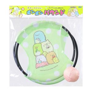 すみっコぐらし ポンポンバウンドの買取情報