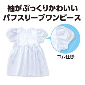 衣装 ベース ワンピース 素材 子供 女の子 ...の詳細画像4