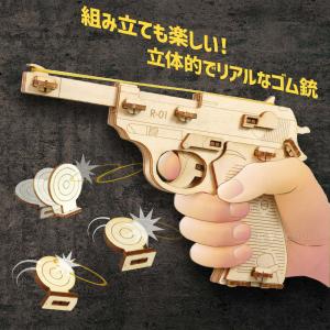 工作キット 木工作 ゴム鉄砲 手作り 小学生 ...の詳細画像2