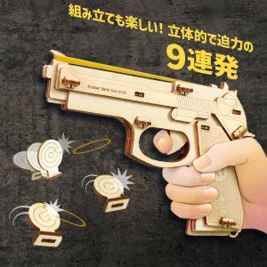 工作キット 木工作 ゴム鉄砲 手作り 子供 キッズ 男の子 おもちゃ 木製