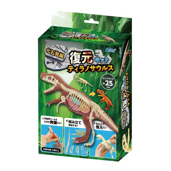 化石発掘復元キット ティラノサウルス 恐竜 粘土 手作りキット 工作 知育玩具 6歳 男の子 おもち...