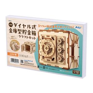 工作キット 自由研究 夏休み 工作 自由研究キット 夏休みの工作 キット