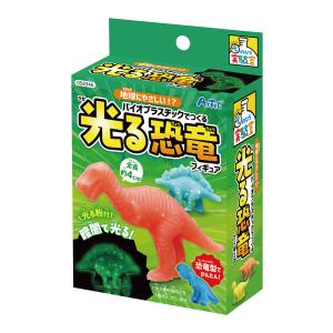 骨格 恐竜発掘 キット 【ステゴサウルス】 博物館 工作 夏休み 自由