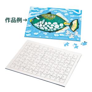 ジグソーパズル 96ピース 工作 キット 手作り パズル 図工 美術 材料 素材 画材 小学生 夏休み 自由研究 学校 教材 オリジナル 作品作り 日