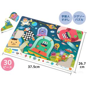 みつけて パズル うちゅう 宇宙 ゲーム 知育...の詳細画像1