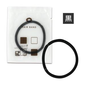 袋入り ヘアゴム 黒