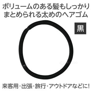 袋入り ヘアゴム 黒の詳細画像1