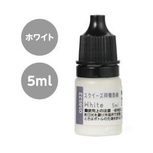 スクイーズ用着色剤の詳細画像4