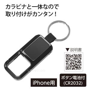 カラビナ型サーチタグ|Apple認証 iPho...の詳細画像2