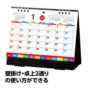 Wリング2WAYカレンダーカラフル
