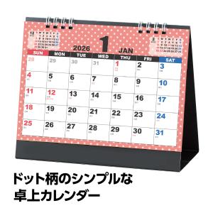 卓上カレンダードット