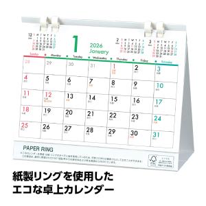 アーテック 卓上カレンダーペーパーリングエコ｜エコ カレンダー 分別不要 予定管理