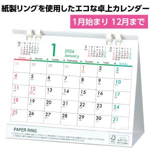 アーテック 卓上カレンダーペーパーリングエコ|...の詳細画像1