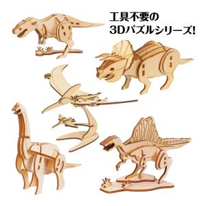木製3Dパズル きょうりゅう
