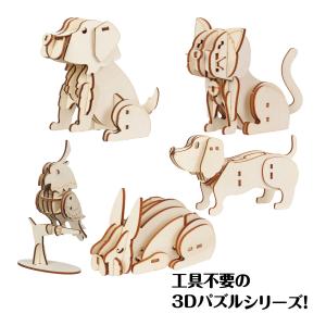 木製3Dパズル どうぶつ